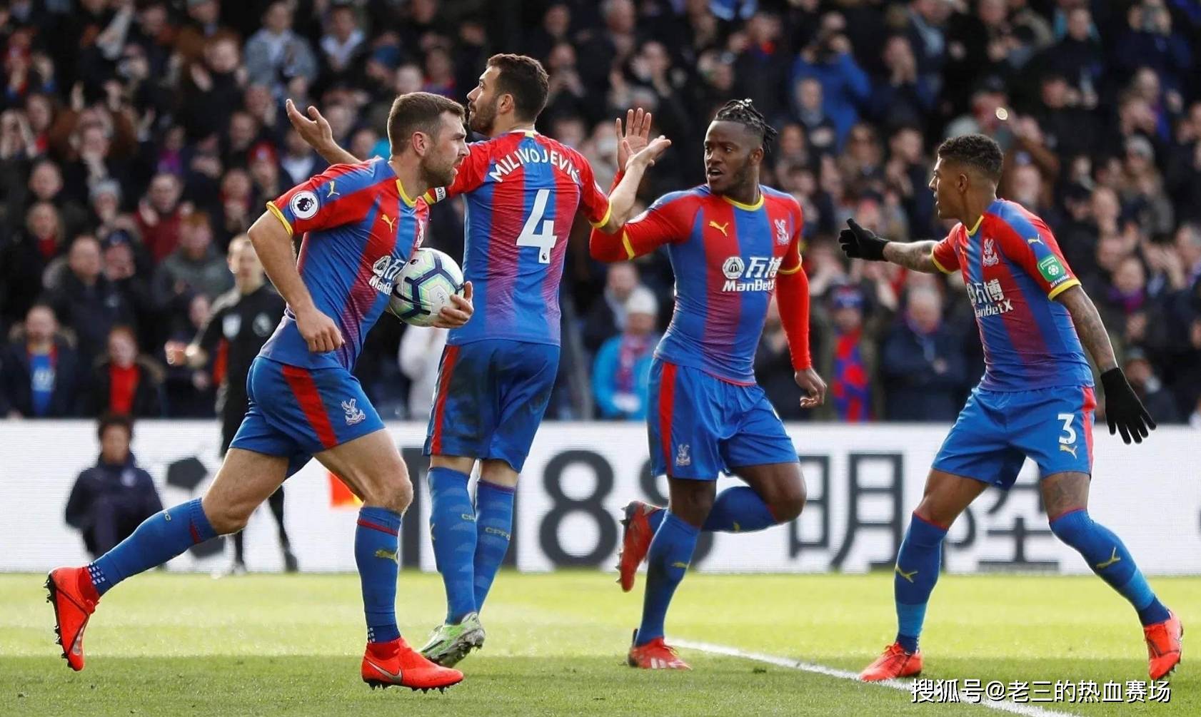 球迷开始 球迷开始